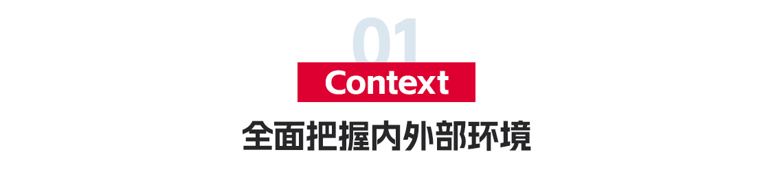 01 Context.jpg