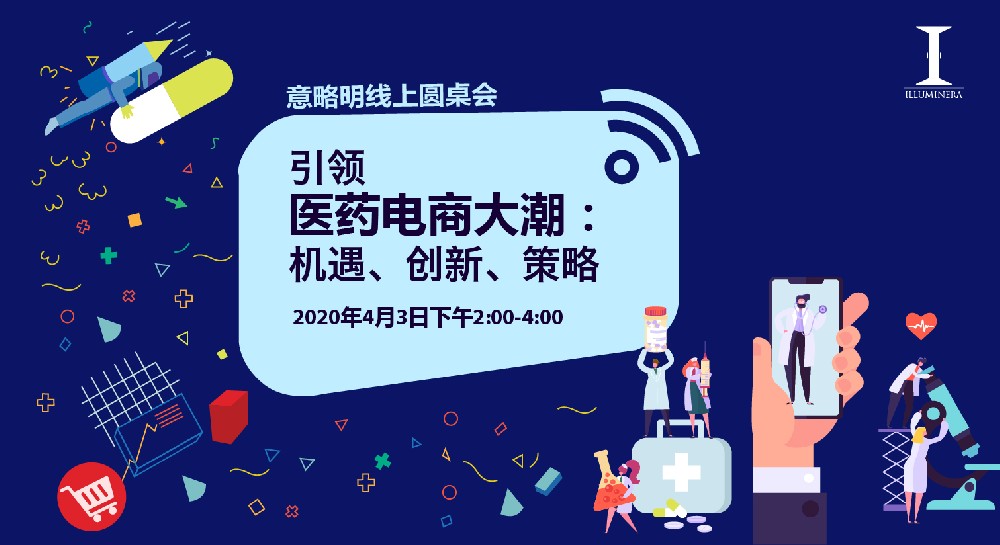引领医药电商大潮