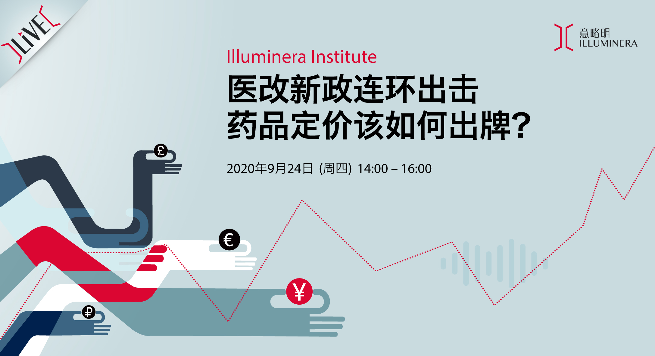 新医改政策下的药品定价该如何出牌？