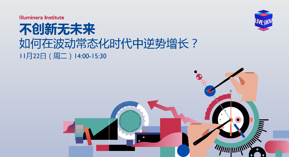 不创新无未来！