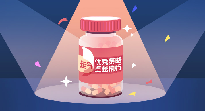 新药上市：撕掉“运气”标签，解码逆袭突破的策略基因