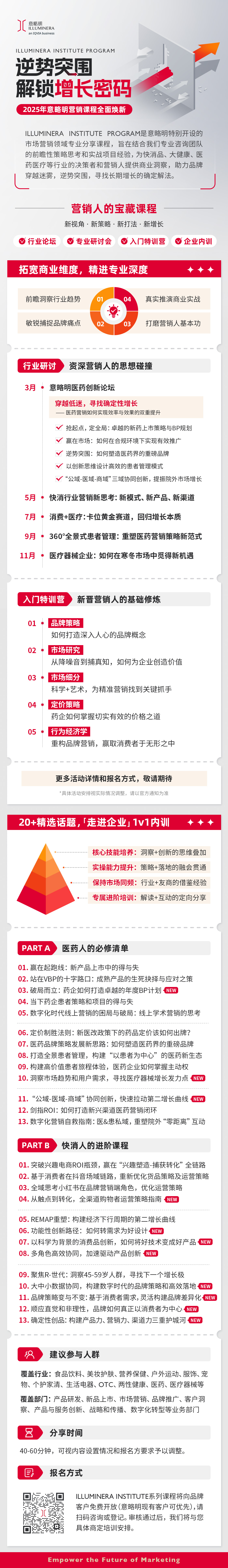 长图-完整版.jpg