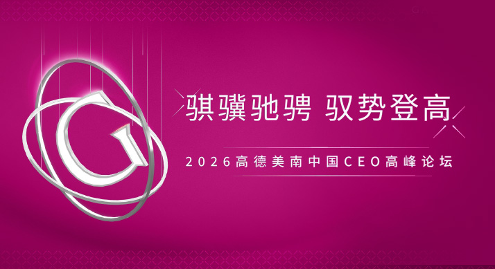 Event | A Review and Outlook on China’s Medical Aesthetics Market